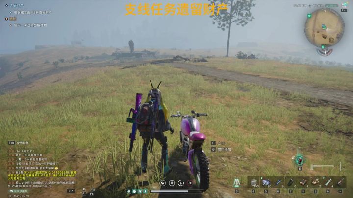 七日世界遗留财产任务截图