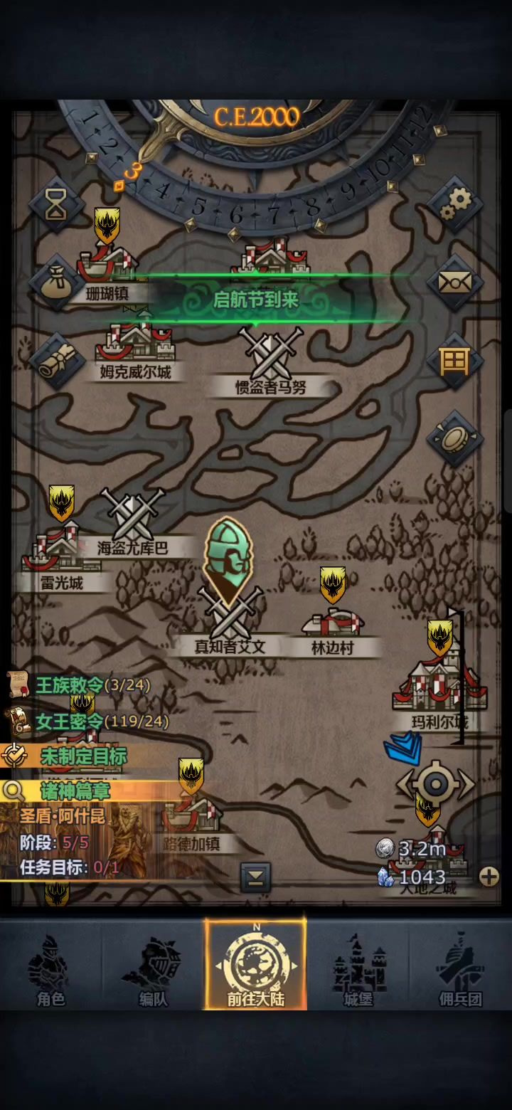 狂战一斧头带走艾文截图