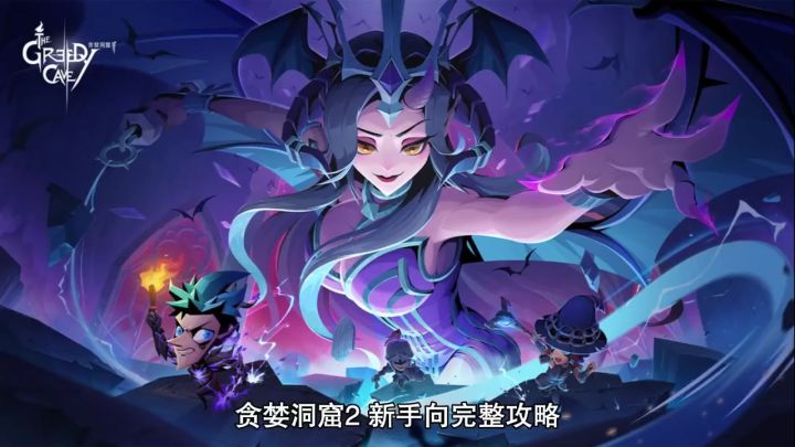 新手完整攻略截图