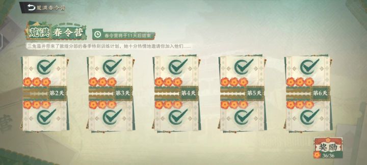 春令营第六天上截图
