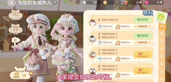 按照别人的办法获得两个阿鼠好评!!截图