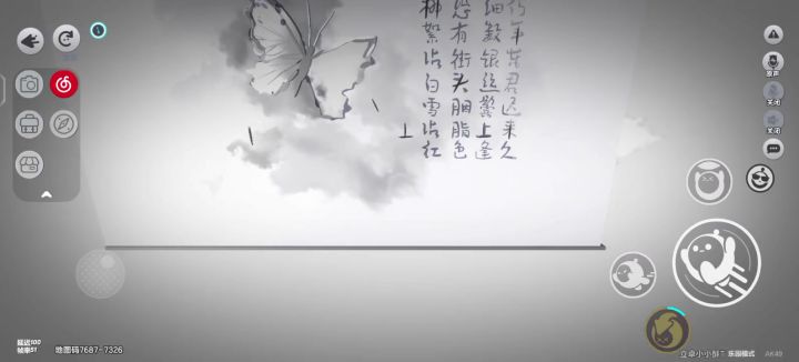 古风截图