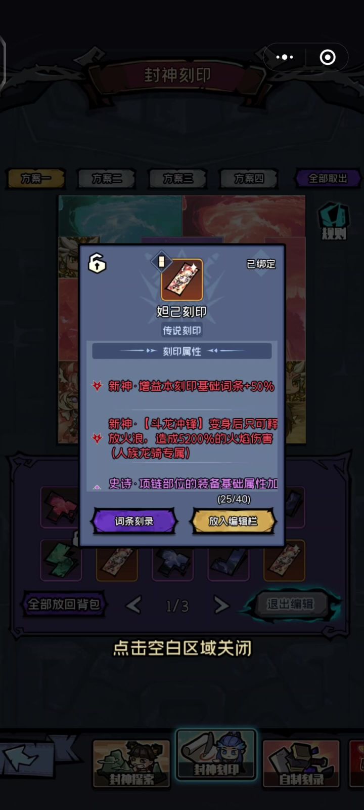 勇者逃脱新手推荐嗷嗷喷火龙截图