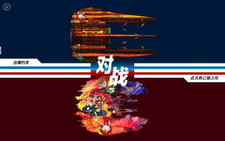 遇到个只玩飞机的后劲不够啊截图