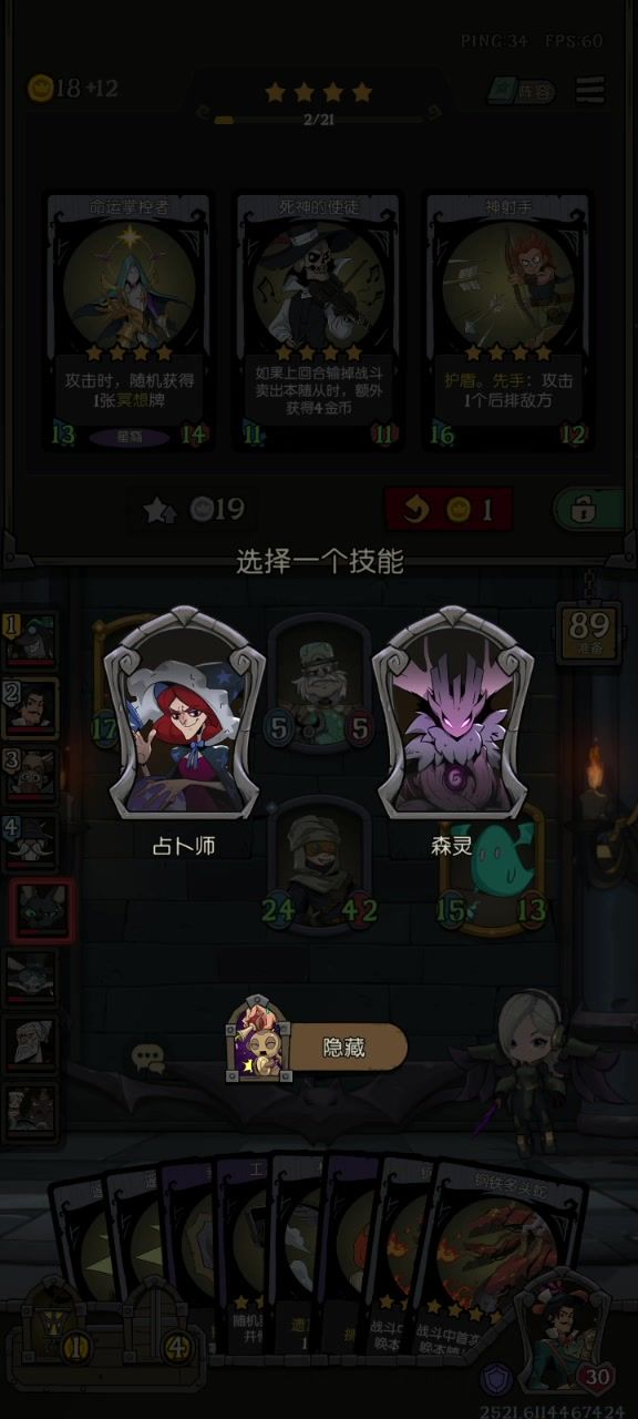 震惊！引路者能复制钢铁蛇截图