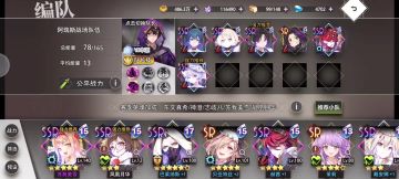 猎魇队阿瑞斯战场思路分享