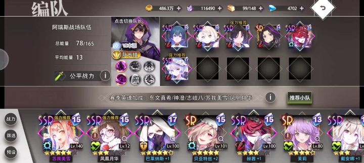 猎魇队阿瑞斯战场思路分享截图