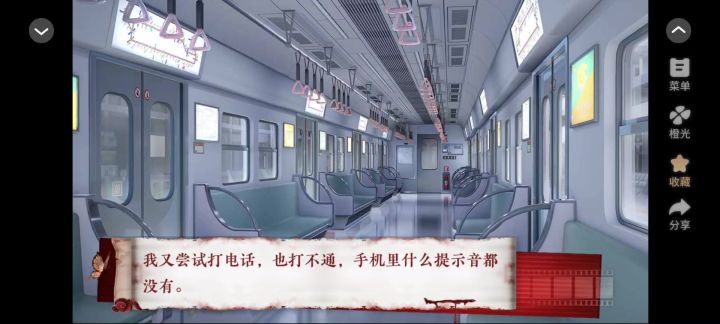 《抓鬼日记》截图