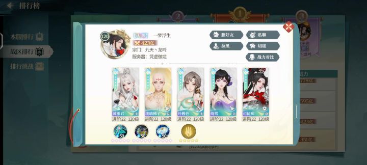 绮鸳的免死不能免自己截图