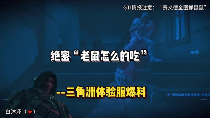 【黑夜之子创作征集】黑夜大坝推荐老鼠点位截图
