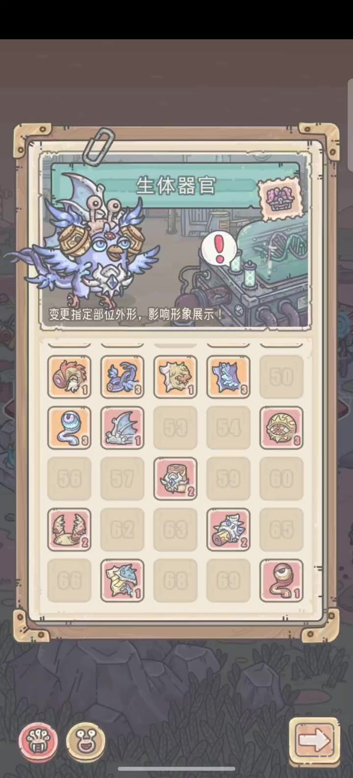 是不是bug嘞截图