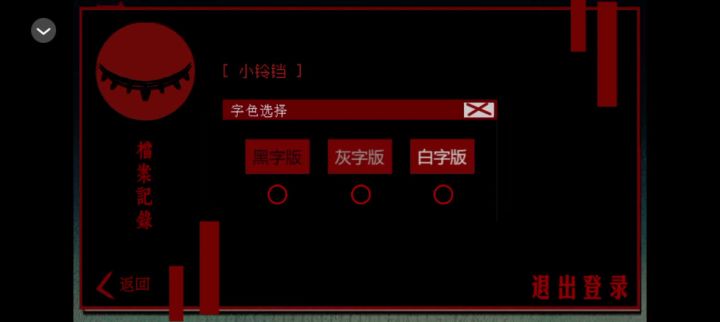 中恐:頭七截图