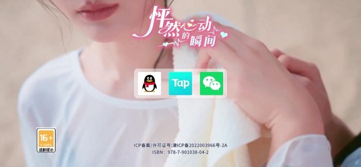 游戏登陆问题截图