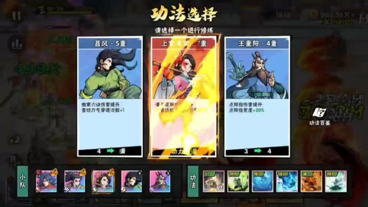 聂风单挑左庭截图