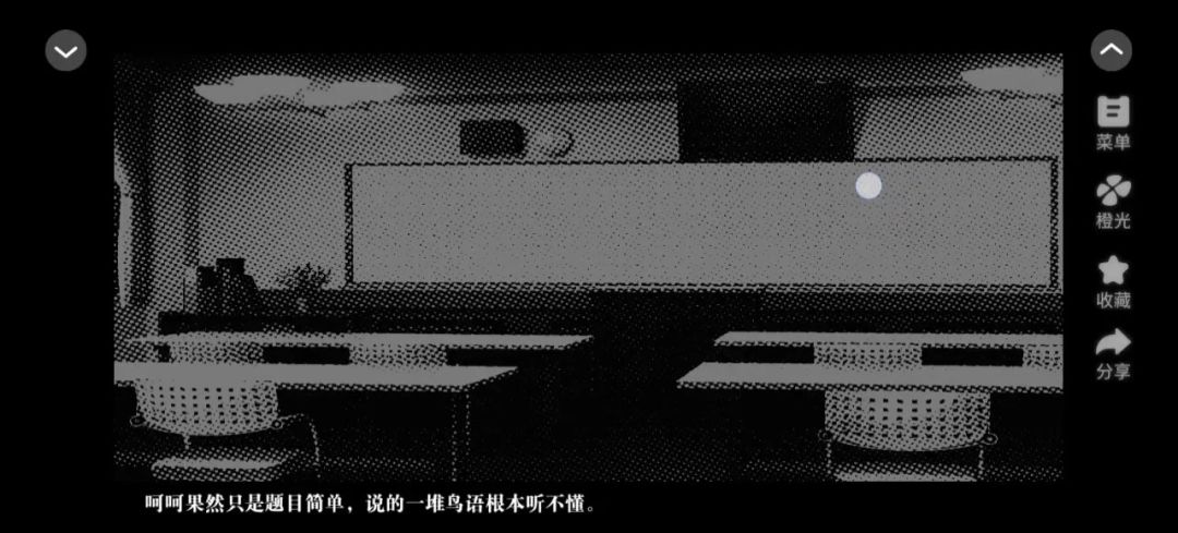 橙光《元·尘初年》截图