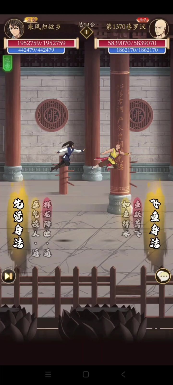 奇门爬塔龙王枪如虎添翼(木人巷1370/1380/1390)截图