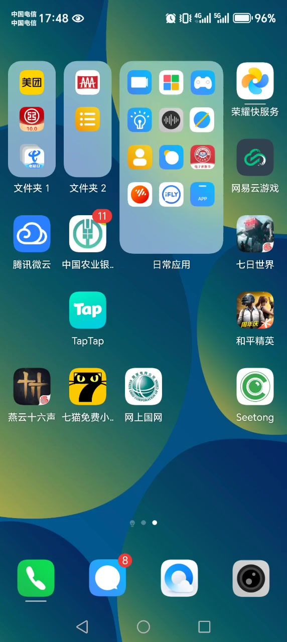 闪退进不去游戏截图