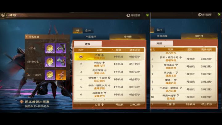 塔瑞斯世界S1赛季210装等苏生者议会挑战3分23秒截图