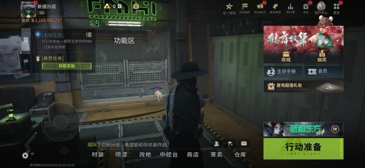 获得雷钻的的方法截图