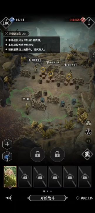 地歌石脉 进攻营地 打法攻略截图