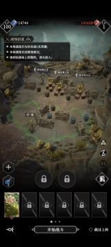 地歌石脉 进攻营地 打法攻略