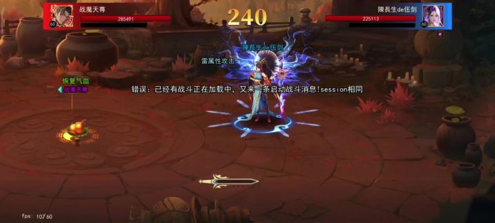 仙剑Vs战龙 隐秘的V字斩截图