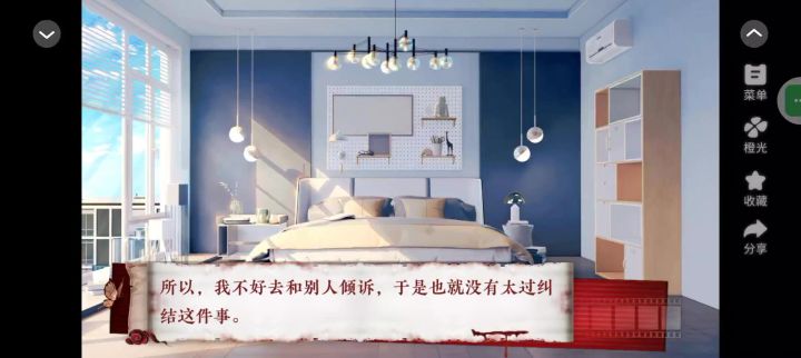 安利橙光作品抓鬼日记截图