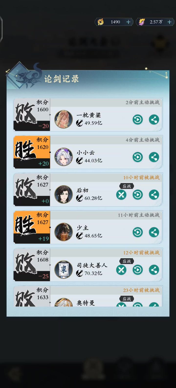 雷修怎么玩?截图