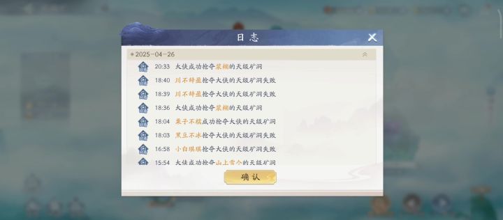 每日战斗分享截图