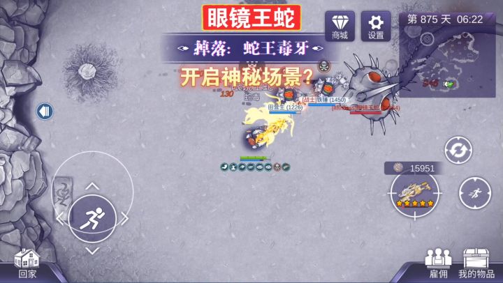 阿瑞斯病毒2:眼镜王蛇掉落王蛇毒牙,开启神秘场景?截图