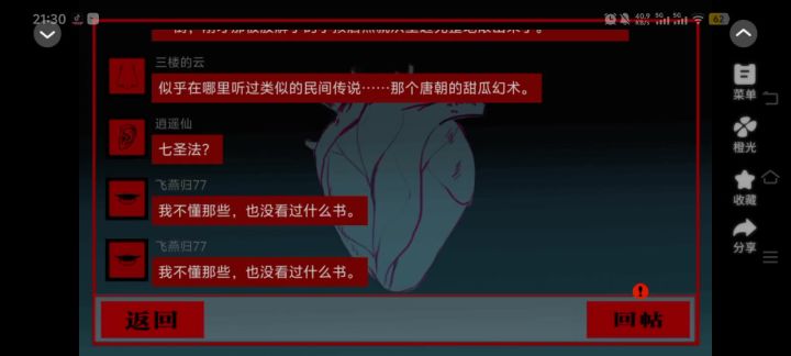 头七截图