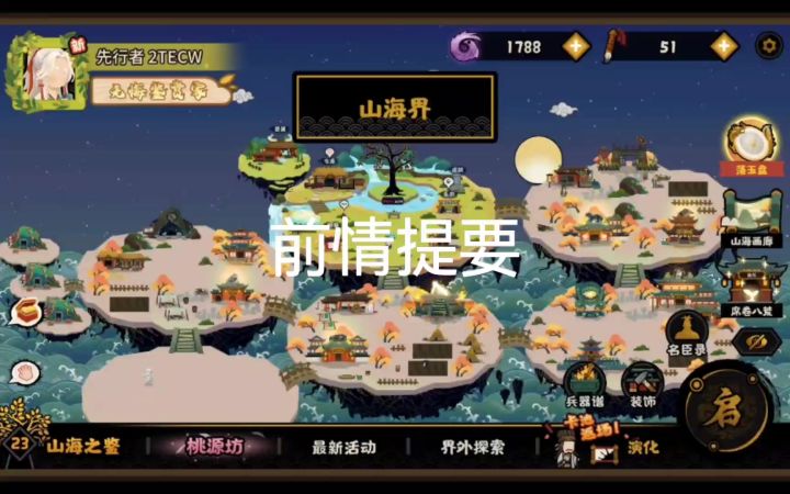 苌弘sl最阴的一集截图