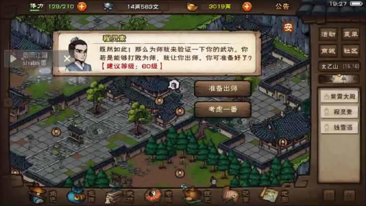 2阶出师啦，我真猛截图