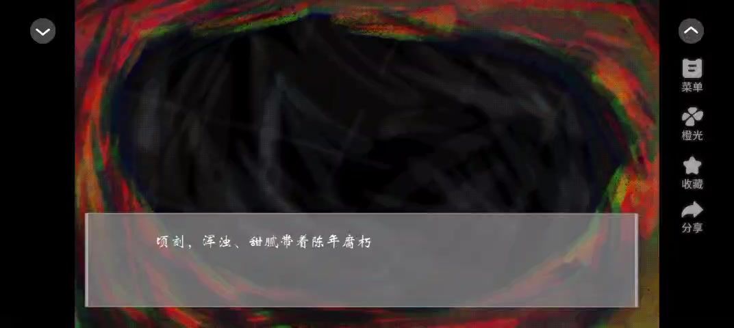 安利给大家橙光作品红楼回响：阴阳鉴截图