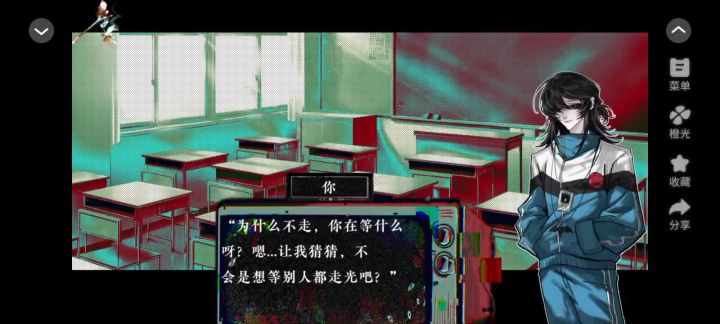 安利《香灰》截图