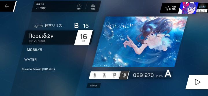 波冬塞二见上90万！截图