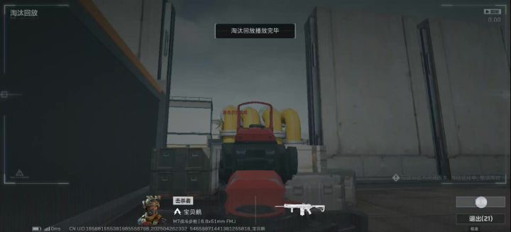 外挂反馈截图