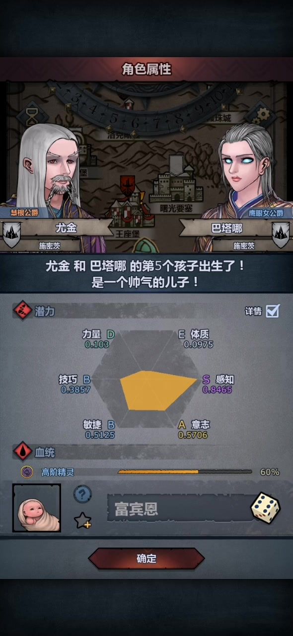 诸神皇冠百年难遇截图