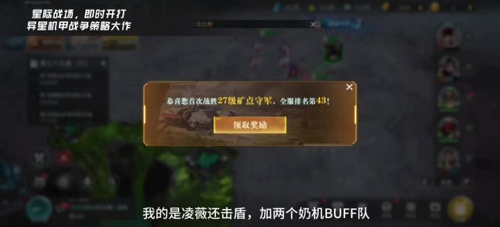 全网挑战T3开27级资源矿阵容配置!截图