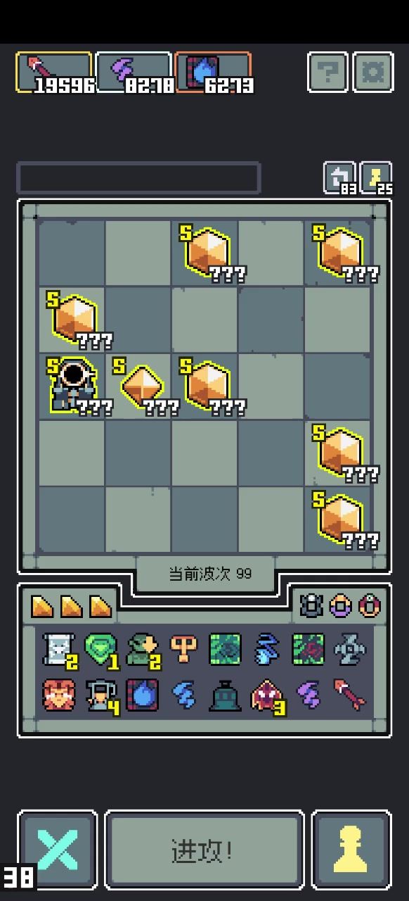 构造魔法箭流截图