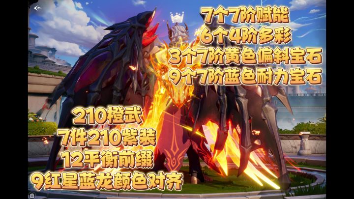 战盾装备总结8件210以及王国联军声望10级截图