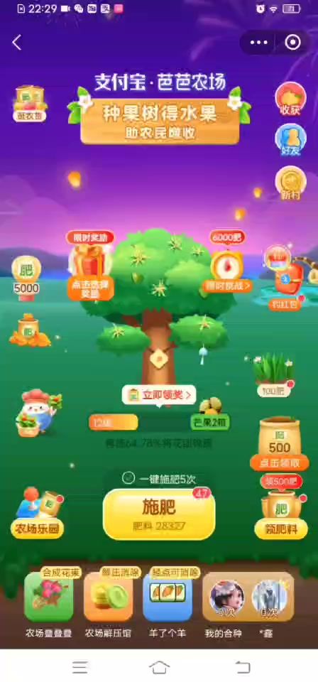 钓鱼截图