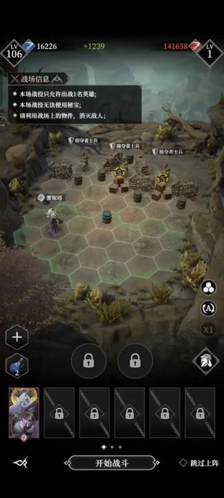 炎晶岩床 进攻营地 打法攻略截图