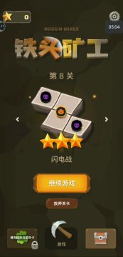 攻略 无装无广+跳关+不换钱过第八关