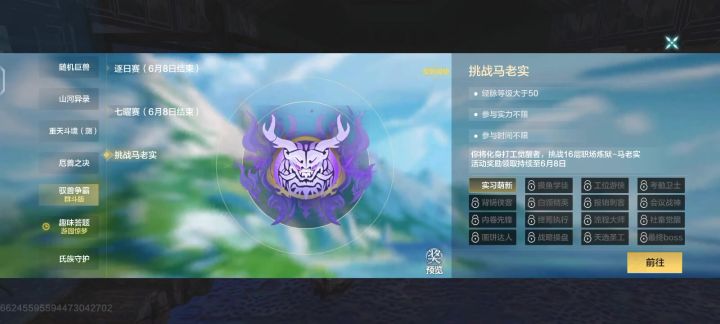 谁能告诉我这是怎么玩的?截图