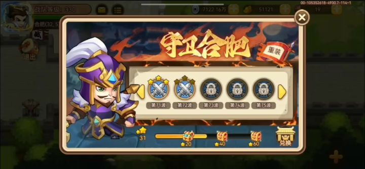 小号合肥72后打法截图