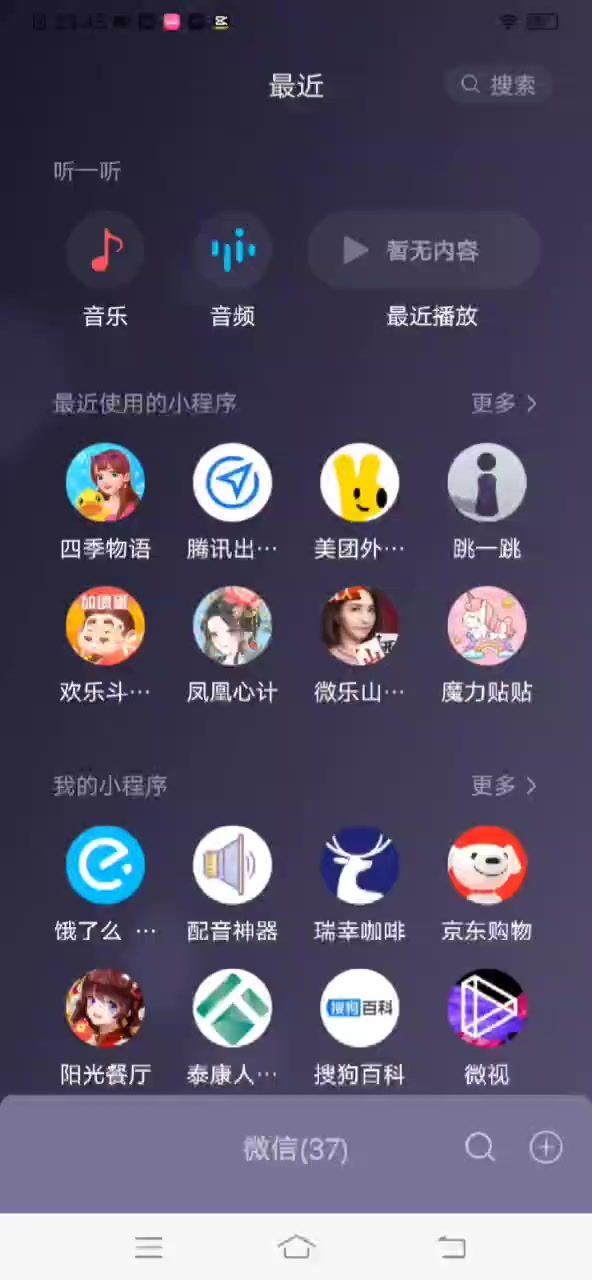 四季物语截图