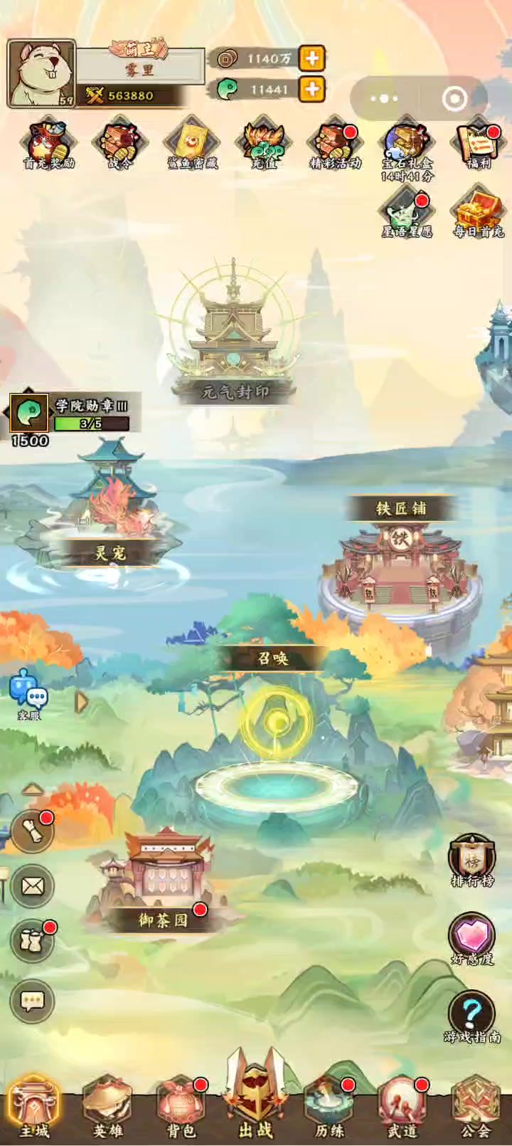 真好玩截图