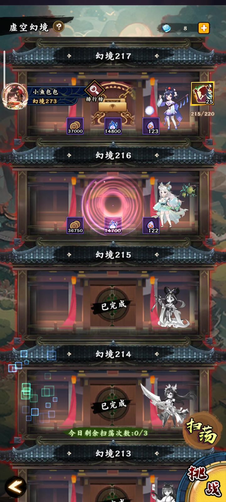 这合理吗截图