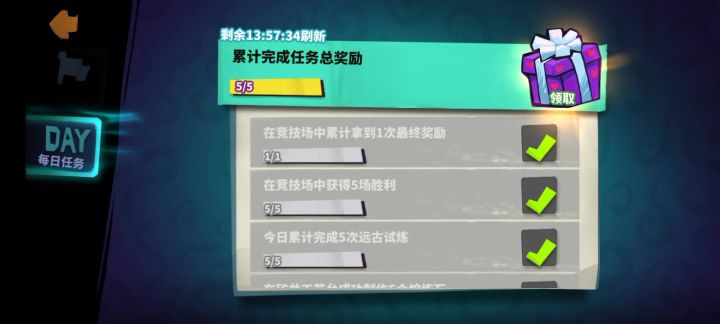 这个4小时双倍离线收益是自动生效吗?截图